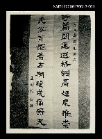 相關藏品主要名稱：吳瀛濤葬禮64的藏品圖示